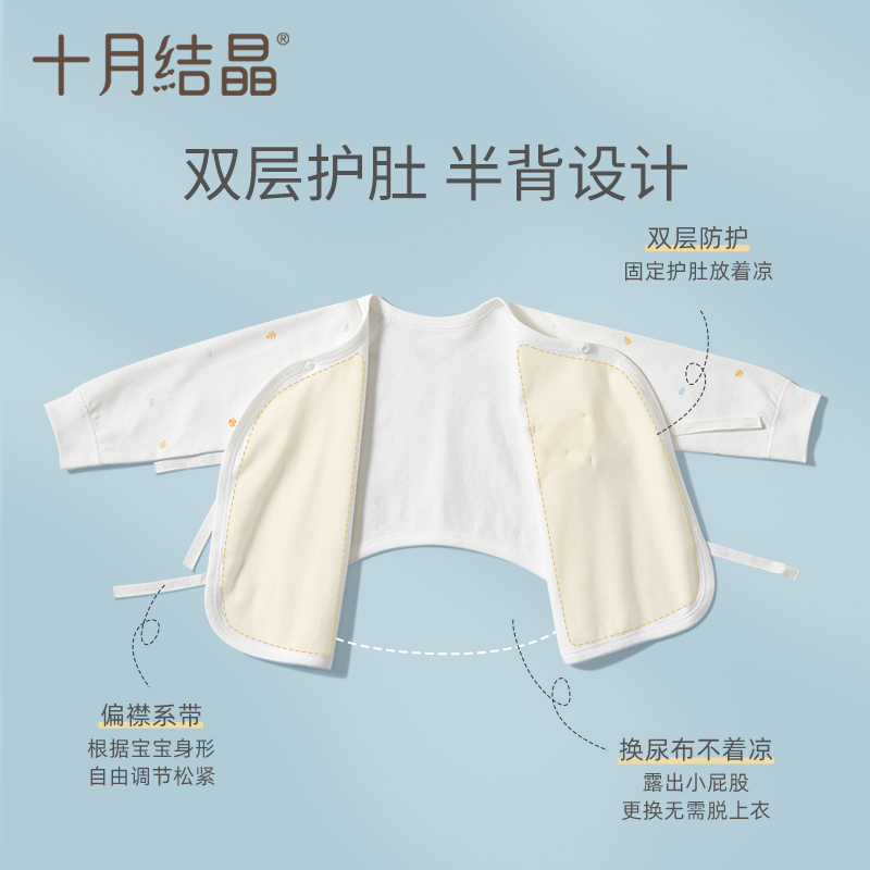 十月结晶婴幼儿衣服宝宝系带半背衣纯棉新生儿衣服迷你家居服