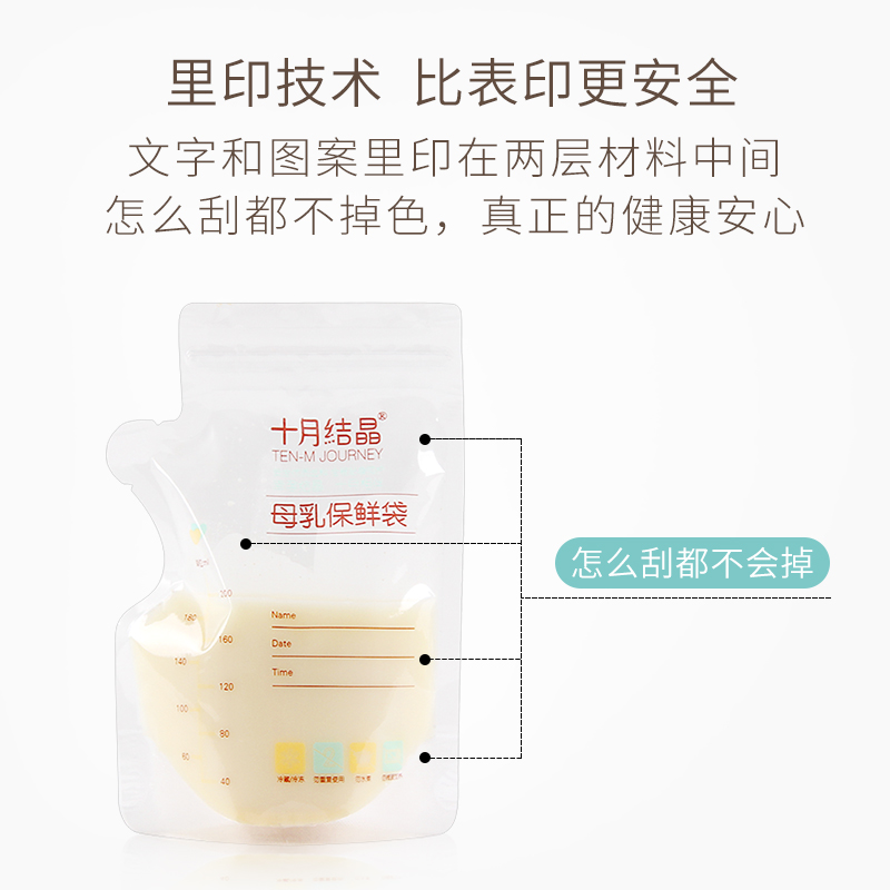 Ƭ 200ml ʮԽᾧ´¢ÄÌ´üĸÈé±£ÏÊ´ü´æÄÌ´üÄÌË®ÈËÄÌ´¢´æ´ü 84 Ƭ 200ml ʮԽᾧ´¢ÄÌ´üĸÈé±£ÏÊ´ü´æÄÌ´üÄÌË®ÈËÄÌ´¢´æ´ü 84