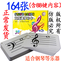 Piano 88 Key Five Line Spectral Spectral Cards 164 notes Early teaching Flash cards Musical Instruments Knowledge Basics Tutorial