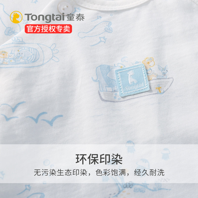 童泰半背衣春秋新生儿和尚服q内衣 乐贝母婴保暖上装