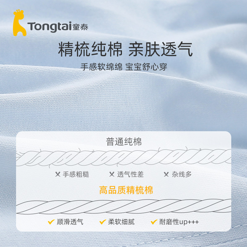 童泰防蚊裤男童宝宝裤子夏季薄款婴儿灯笼裤纯棉儿童女童纱布长裤