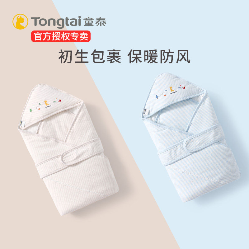 童泰新生儿包被秋冬宝宝巾包单抱被 乐贝母婴婴童抱被/抱毯