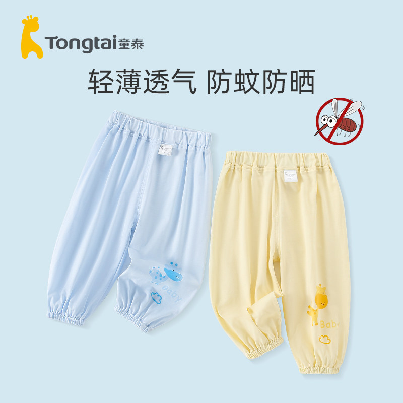 童泰防蚊裤男童宝宝裤子夏季薄款婴儿灯笼裤纯棉儿童女童纱布长裤