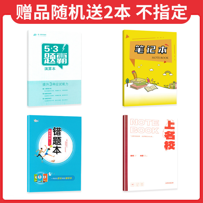 2025每天5分钟晨读晚背初中小四门五分钟考点速记口袋书人教版八七年级上册生物政治历史地理道法小四科初一二知识点汇总清单
