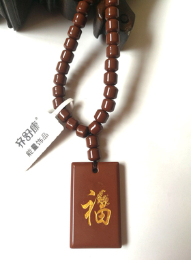 【白菜价】托玛琳锗石 电气石亮光地球园项链 小心 六角福 方牌福