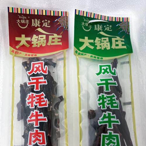 康定大锅庄热卖风干牦牛肉108g152g正宗高原美味越嚼越香 - 图1