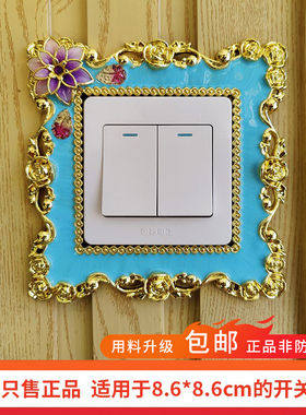 开关套欧式装饰保护美化高档