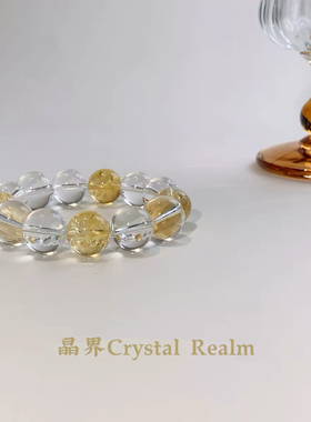 晶界大颗粒~收藏级巴西白水晶黄水晶手链手串男女礼品珠径14mm