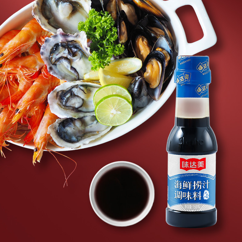 欣和味达美海鲜捞汁调味料150ml*6瓶海鲜素食凉拌调料汁餐饮调配,淘宝优惠券,粉丝福利购,淘宝优惠卷
