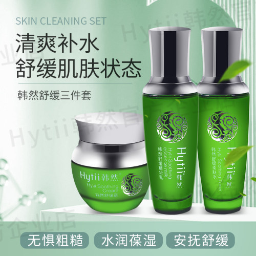 老款韩然舒缓精华乳110g蒿能舒缓舒敏修护红血丝滋润补水面霜保湿 - 图0