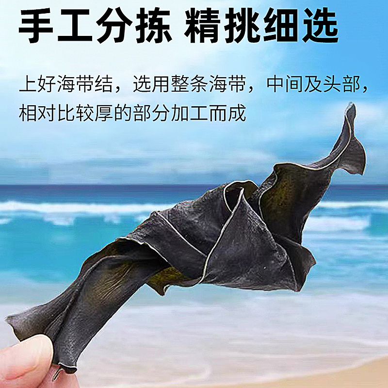 霞浦海带结干货干净商用无沙无泥关东煮火锅煲汤大结小结 - 图1