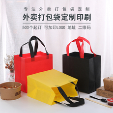 Non-woven мешок 快餐外卖打包袋无纺布袋子便当粥龙虾手提袋定制定做印logo现货