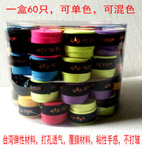 60 only fit elastic frosted press point with film glossy punching badminton clapping hand rubber handle leather anti-slip and sweat strap