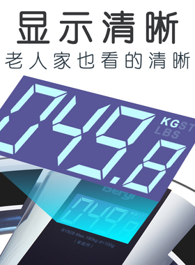 贝雅电子称轻奢称精准体重称减肥