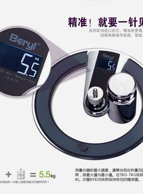 Beryl电子体重秤家用精准称重