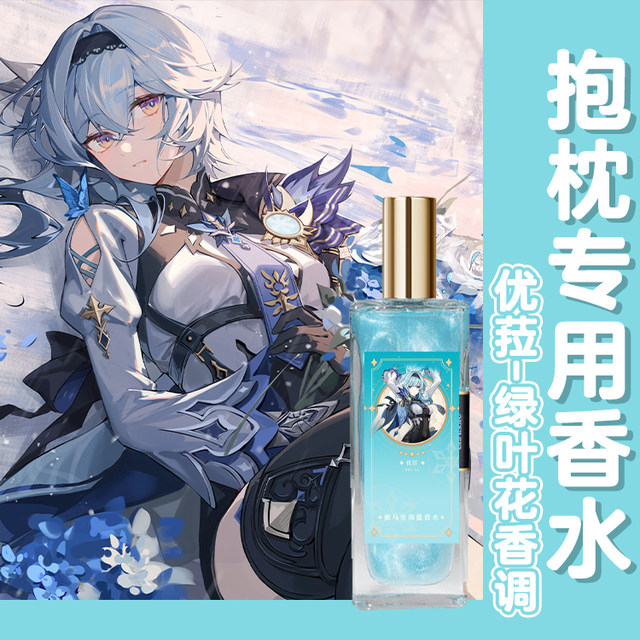 Original pillow-specific perfumes with various fragrances