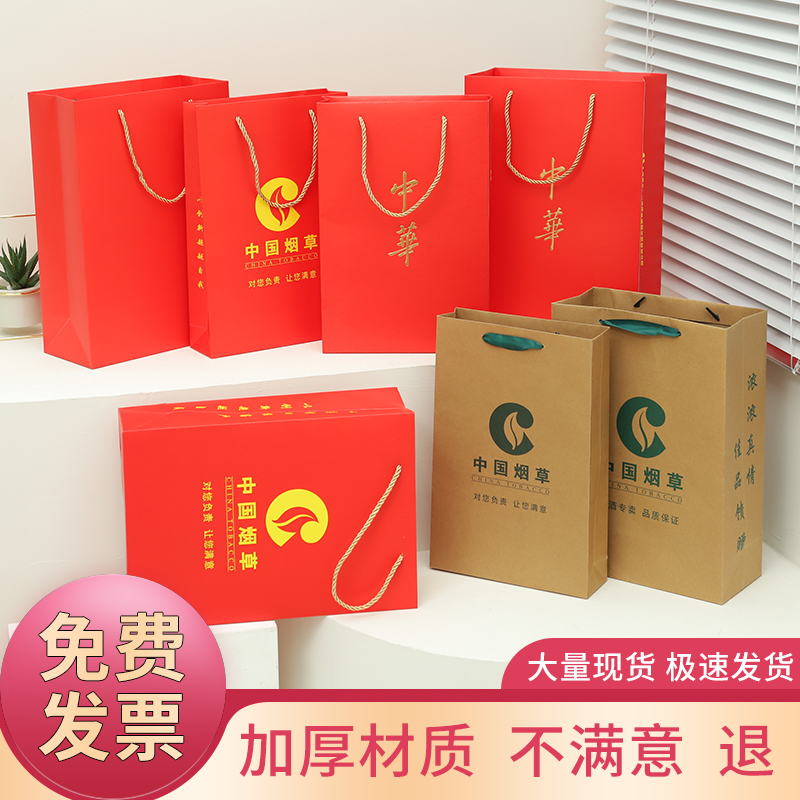 香烟礼品袋中华礼品袋牛皮纸袋现货定制logo中华手提袋香烟手提袋 - 图2