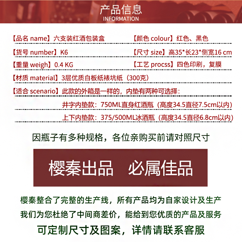 樱秦K6 红酒纸箱6支装红酒包装盒红酒礼盒6瓶装红色黑色 可定制