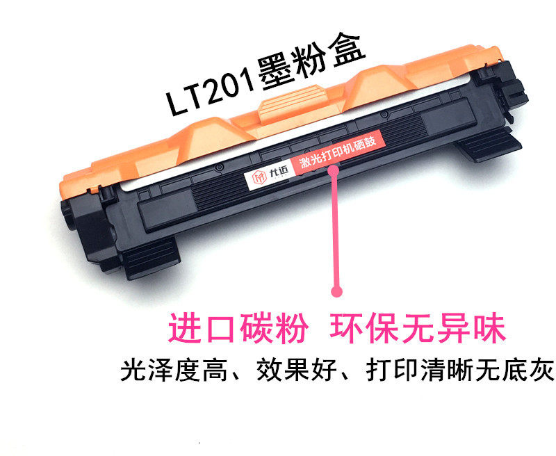 适用联想LT201硒鼓M7206w/1851/7256/7216 LJ2205激光打印机粉盒_虎窝淘