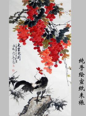 名家手绘真迹水墨画花鸟玄关装饰挂画四尺竖幅荔枝柿子吉利公鸡图