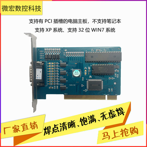 雕刻机控制卡木工维单张卡CNC数控系统宏运动控制三轴5.449软件 - 图2