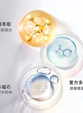 芯丝翠胶水精华补水保湿抗氧化