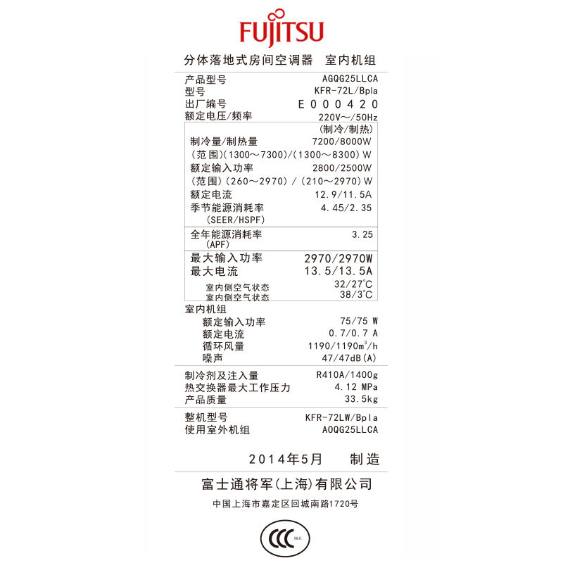 Fujitsu/富士通 KFR-72LW/Bpla3匹P变频柜机家用冷暖 25LLCA - 图2