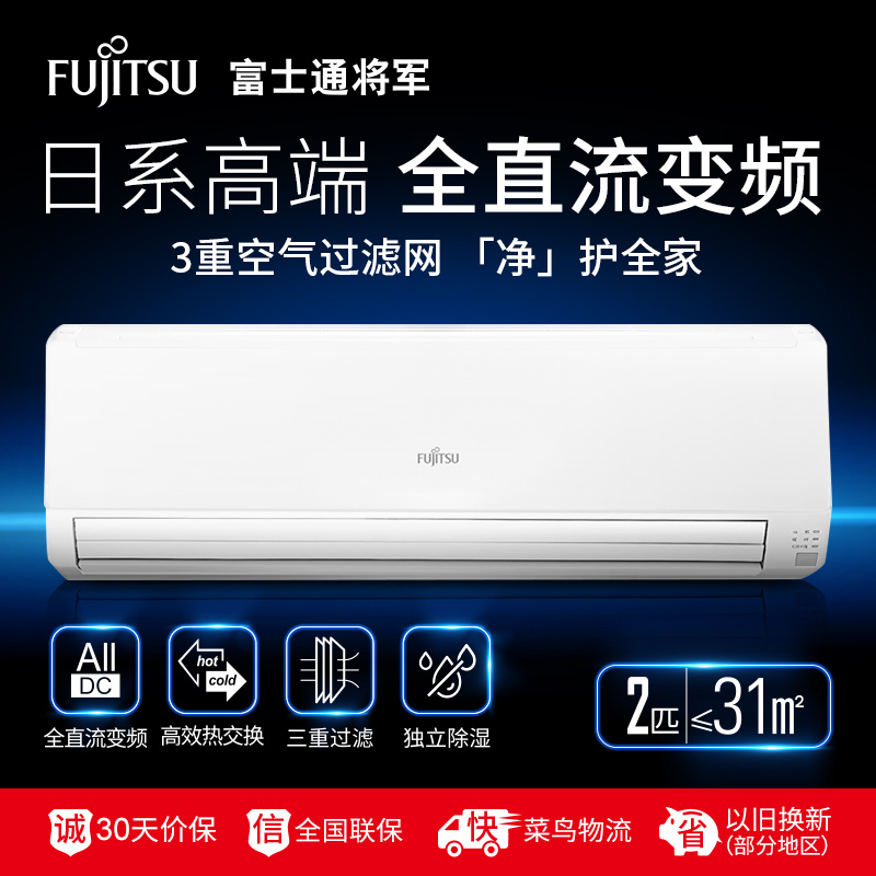 Fujitsu/富士通 KFR-50GW/Bpfa 2匹P变频空调挂机18LFCA 一级能效 - 图0