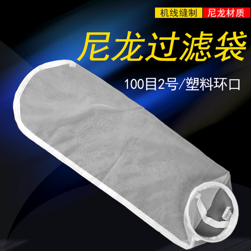 尼龙过滤袋工业锦纶网10-600目耐高温7寸钢圈口2号180X820mm定制 - 图1
