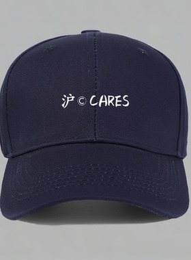 沪C cares谐音梗改良版上海车牌趣味创意棒球帽鸭舌帽子防晒男