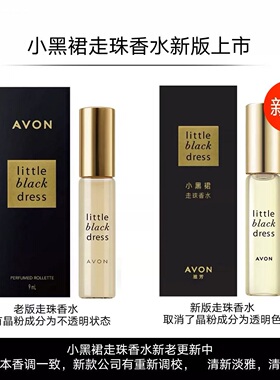 雅芳小黑裙走珠香水经典花香调