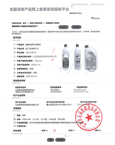 84消毒液含氯500ml家用杀菌消毒水衣物漂白除臭地板宠物除菌通用 - 图2