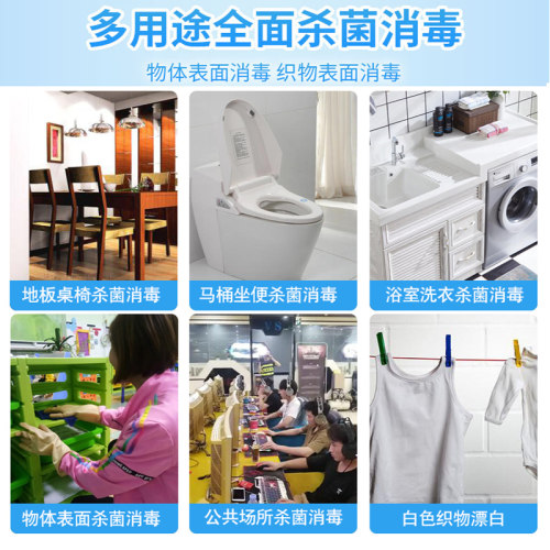 84消毒液含氯500ml家用杀菌消毒水衣物漂白除臭地板宠物除菌通用 - 图0