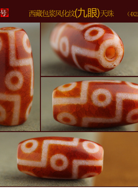 西藏吊坠男女款项链九眼天珠