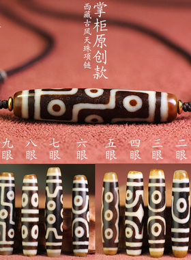 西藏至纯朱砂风化纹毛衣链老天珠