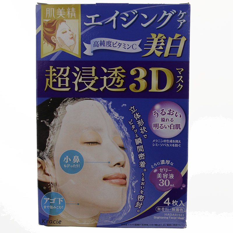 日本嘉娜宝 Kracie肌美精3D面膜 美白补水保湿弹力玻尿酸高渗透