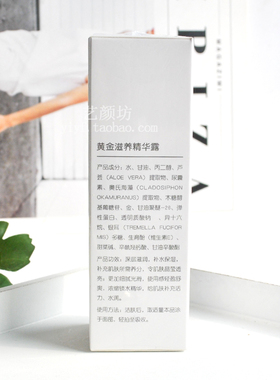 诺美丽莎专柜正品黄金保湿精华露