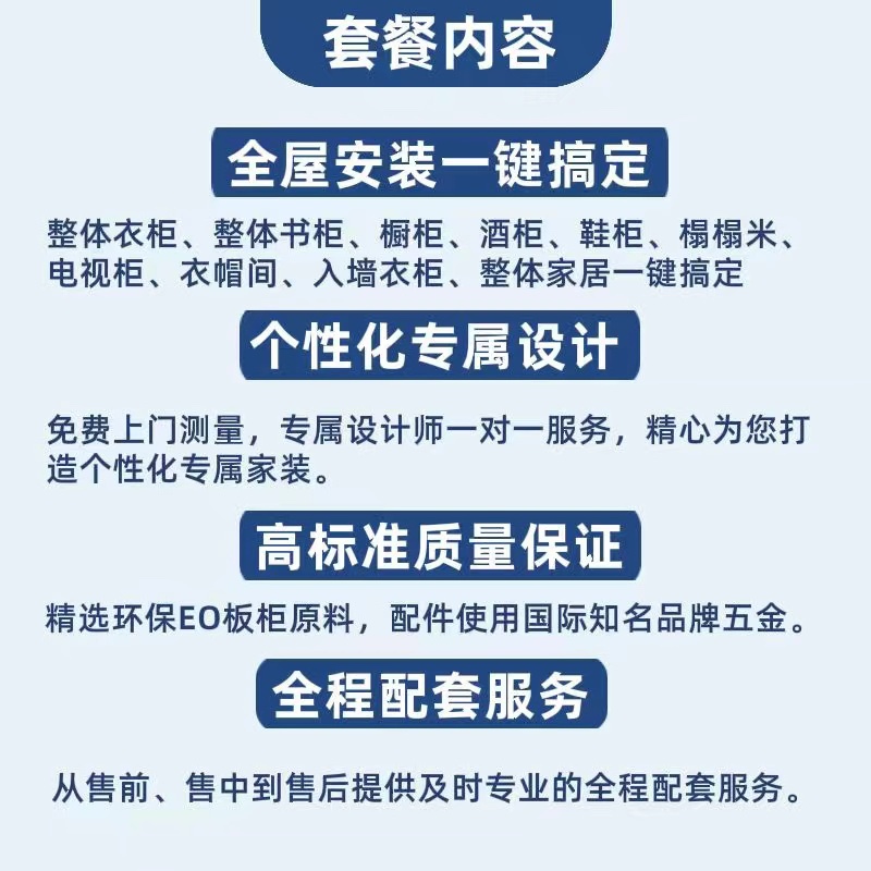 高档上海家具工厂衣柜订制整体全屋定制榻榻米酒柜书房鞋柜衣帽间