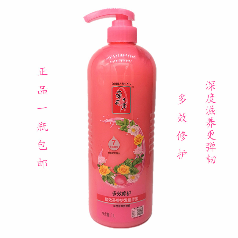 正品蒂花之秀护发素500ml/1L去屑柔顺多效修护焗油顺滑精华素包邮-图0