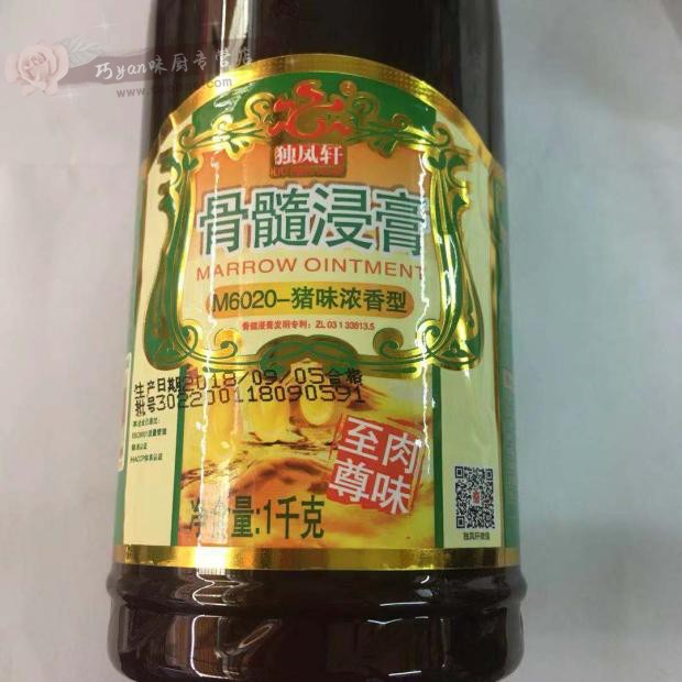 独凤轩骨髓浸膏M6020猪味浓香型1kg火锅汤底素食烤鱼卤水调味包邮 - 图0