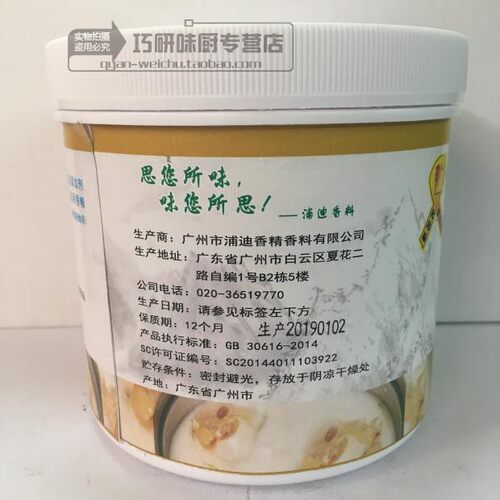 浦迪猪骨白汤1kg猪骨高汤老火靓汤浓缩骨汤米线火锅麻辣烫调味料 - 图1