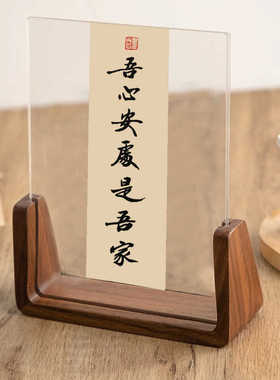 7寸亚克力实木A4照片桌牌