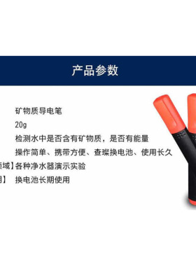 净水器BIO矿物质笔水质检测笔频谱导电测试笔能量水机发光导电笔