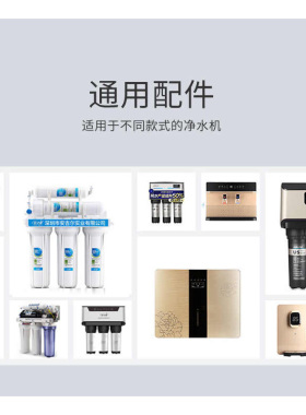 南洋净水器24V进水废水电磁开关