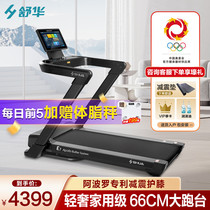 SHUA Shuhua Home Treadmill Mute Small Folding Indoor Sports Fitness Equipment Official Flagship Store E7