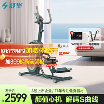 (Small Deer) Shuhua Home Elliptical Machine Mountaineering Machine Indoor step fitness equipment Space Spacewalker E550