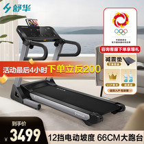 Shuhua E6 Intelligent treadmill Home Small Foldable Indoor Silent Fitness Room Official Flagship Store 3900
