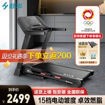 Shuhua A9 treadmill Home Small Indoor Foldable Multifunction Walk Climbing ultra-silent Fitness Room Special