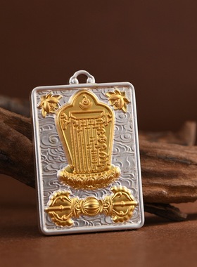 实心十相自在足银复古个性项链坠