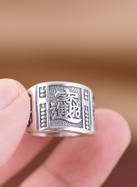 宽版纯银戒指财源滚滚民族风男款